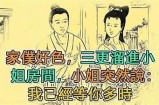三森先生的好色生活：探秘他的奇趣爱情故事