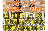 三生先生的好色嘴巴：揭秘背后的故事