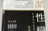 探索国产性生活：多元文化下的亲密关系与情感交流