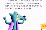 贪财好色刘先生的故事：追逐欲望的陷阱与反思