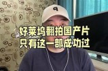 探索精彩的欧美电影与国产大片，尽在一站式观看平台！
