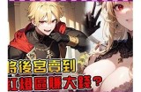 三森先生的好色嘴巴6：揭秘背后故事