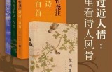 先生犹好色：探讨古人情感与美色的迷恋