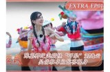 在线观看：畅享中国特有魅力与风土人情的视频合集