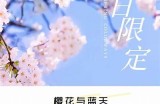 “探索中国成人魅力视频，带你领略多姿多彩的成人文化”