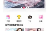 涩里番app官方下载通道