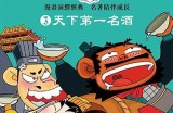 王三先生的牙好色漫画：幽默与艺术的完美结合