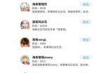 海角社区APP下载指南：便捷获取最新版本