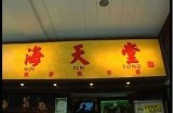 全新升级版天堂中文资源官网，海量内容等你探索！