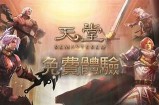 新版天堂中文资源官网：最新游戏资讯与攻略分享平台