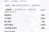 先生不好色：古文中的高洁品行