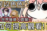 森先生的嘴巴真好色，揭秘他独有的魅力与吸引力