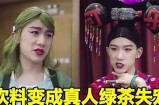 绿茶直播：带你领略真实的生活与美食分享