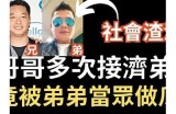好色先生诈骗事件始末