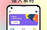 花花视频app成人版下载安装