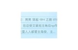 双性浪荡丁字裤受np体验
