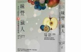 森先生的嘴巴好色：探索舌尖上的美味与情感