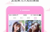 深夜福利：草莓视频成人app推荐