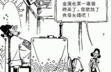 森先生好色嘴巴漫画：幽默与讽刺的结合