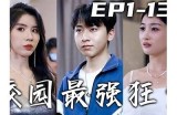 申申先生的好色嘴巴惹争议