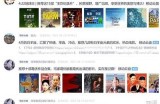八戒影视 - 优质影视资源平台