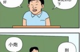 三立先生的好色嘴巴漫画全集