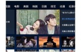 好色先生TV是什么平台？揭秘好色先生的观看和使用指南
