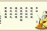 先生不好色：古文中的道德楷模