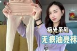 时尚成人丝袜开孔视频，尽显魅力与性感