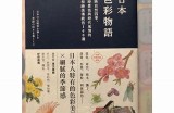 好色先生日本：探索无与伦比文化魅力