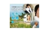51好色先生：揭秘背后故事