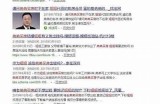张先生贪财好色惹争议