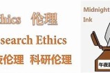 人与动物的伦理边界：探讨与反思