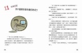 先生的好色嘴巴：揭秘背后故事
