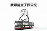公交车上那些不可言喻的瞬间：青春与爱的交织