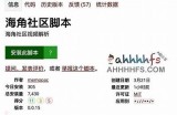 海角社区发视频能赚钱吗？