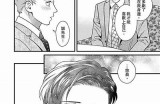 三森先生的好色口腔漫画：趣味探索与幽默互动
