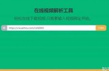 在线播放免费短视频，海量资源任何时候观看，不容错过的精彩内容！
