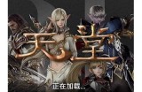 新版天堂中文资源官网：丰富游戏资源下载平台，尽享游戏乐趣与精彩资讯