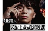 三色先生的嘴巴：揭秘他那好色的魅力与故事