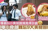 三鲜先生的好色嘴巴：探索美食与情感的奇妙结合