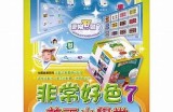 三林先生的嘴巴好色7：揭秘背后故事