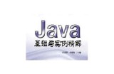 日本Java中文版 - 日本ensisJava