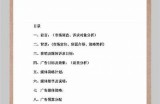 请提供确切的标题内容，以便我为您生成符合百度收录标准的标题。