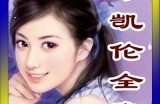 激情小说偷拍全集，精彩呈现