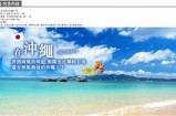 观看日本旅游全攻略-gogogo
