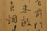 草书成人练字教学视频教程