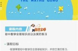 成人数学视频教学app：轻松掌握数学知识