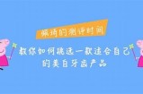 如何选择最适合自己的4333型号产品？详细解析与购买指南