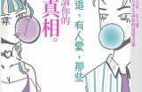 二森先生的爱情纠葛：探寻他嘴巴背后的秘密与欲望